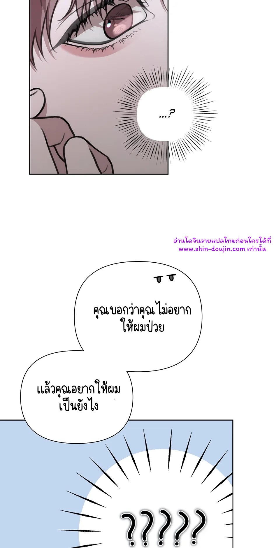 Secretary Jin’s Confinement Journal EP 24
